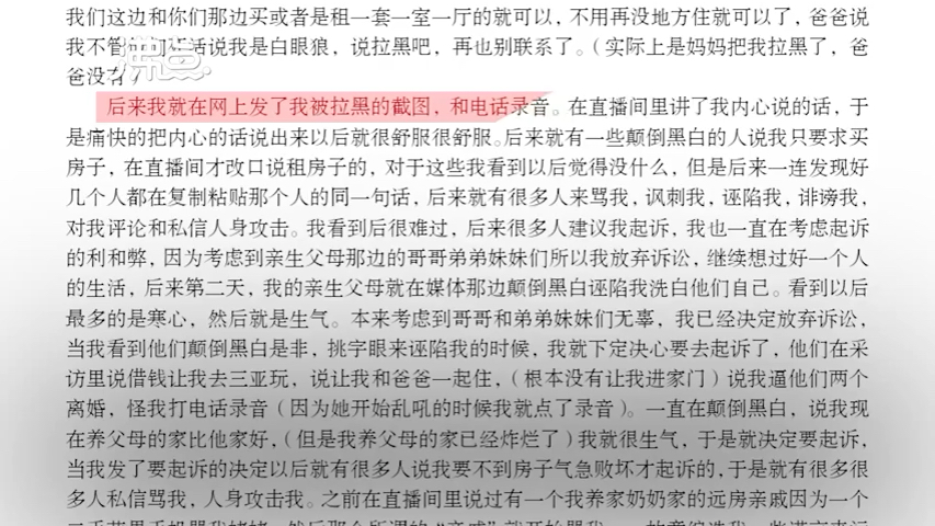 河北寻亲男孩刘学州发布遗书疑似轻生:出生被抛弃 幼年遭欺凌 长大遭网暴哔哩哔哩bilibili