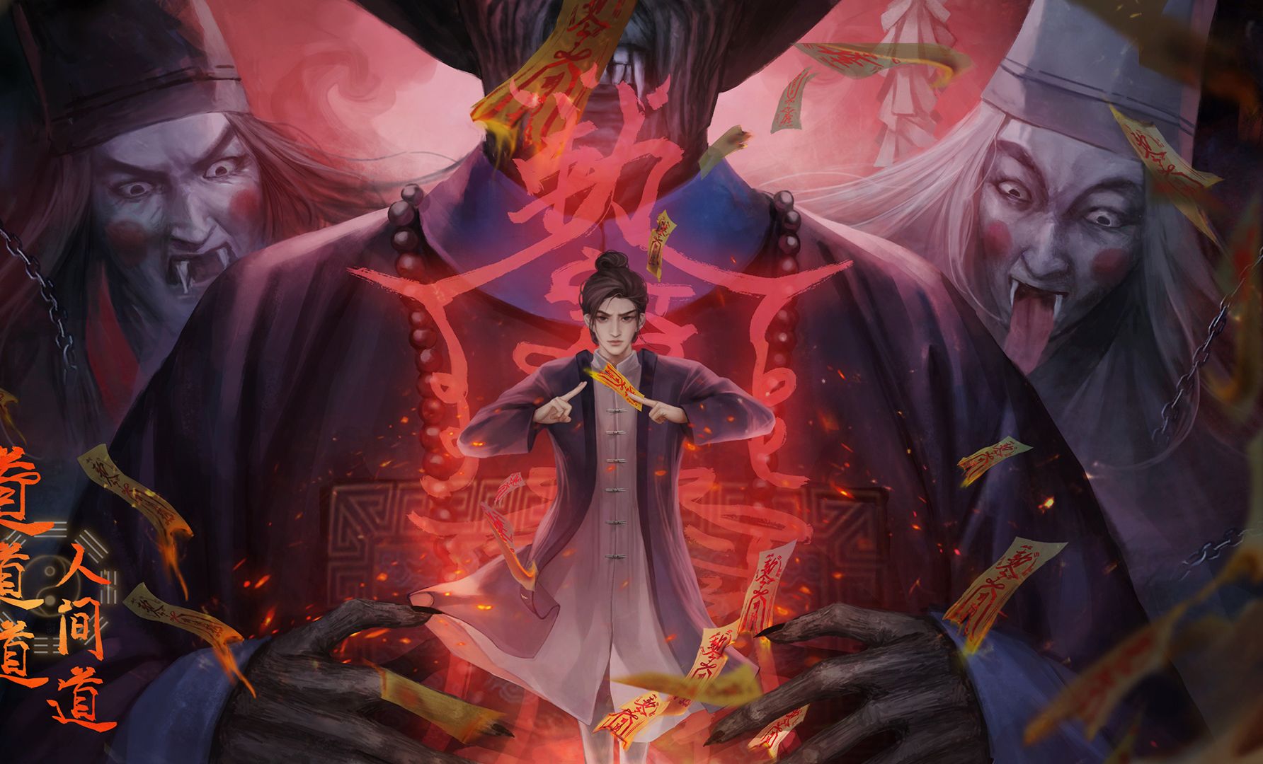 《道道道人间道》定档5月24日首发上线!终极预告来袭!