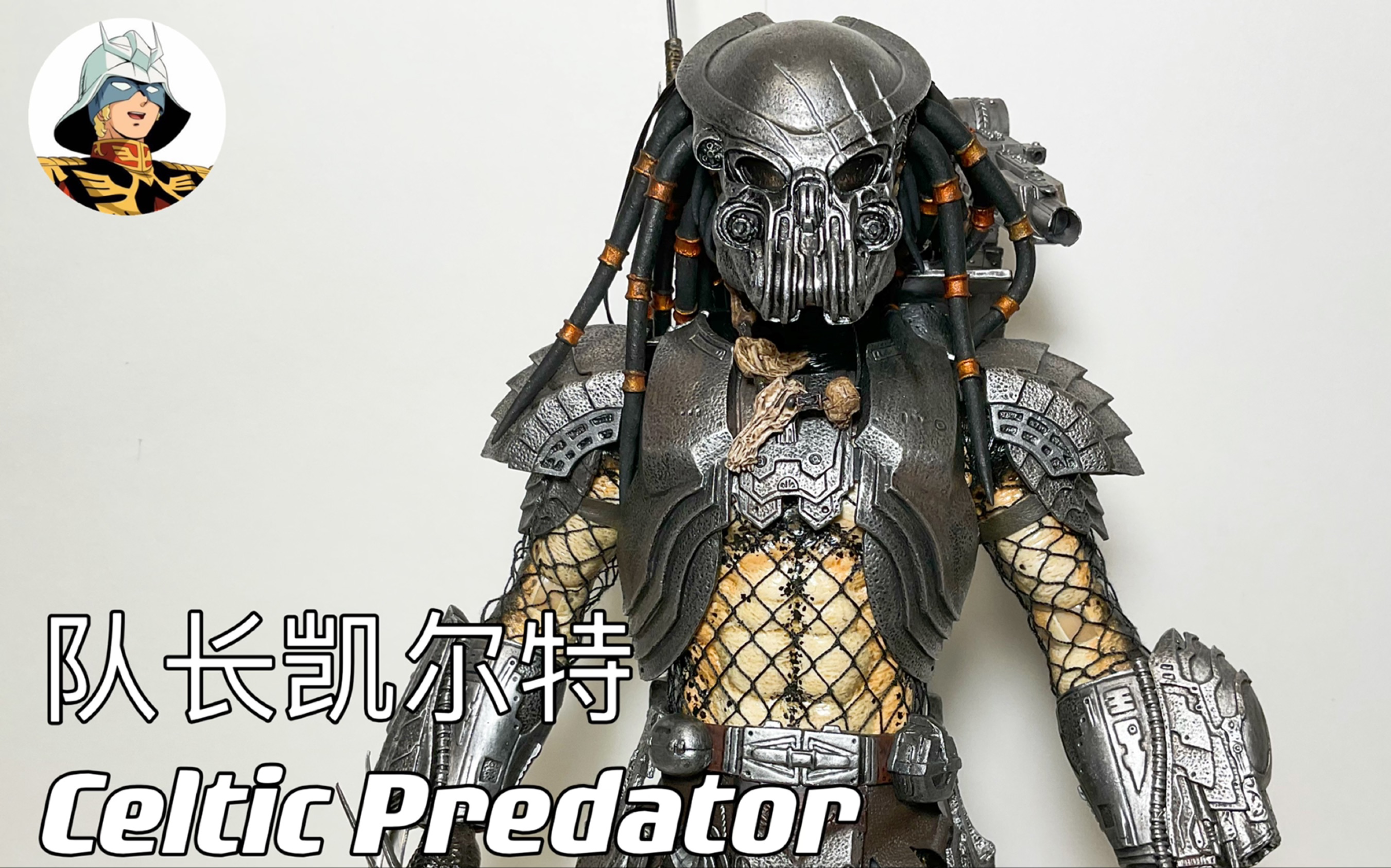 第20期:12寸兵人测评HT 1/6 《异形大战铁血》AVP1队长小二 凯尔特 Hot toys Celtic Predator(Episode 7)哔哩哔哩bilibili