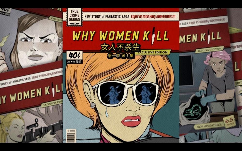 【高清字幕】致命女人why.women.kill.S01E01 part1哔哩哔哩bilibili