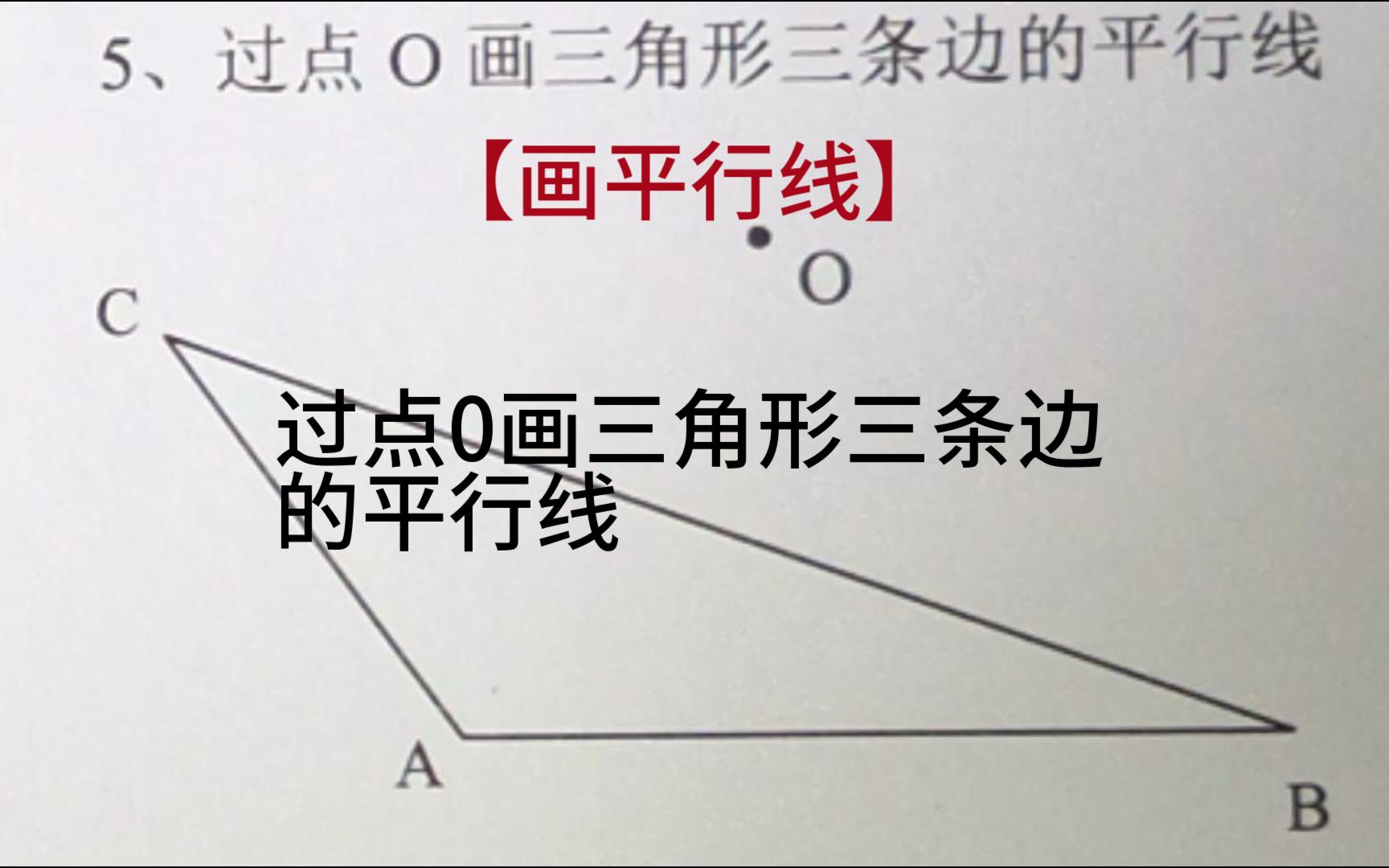 画五组平行线图片