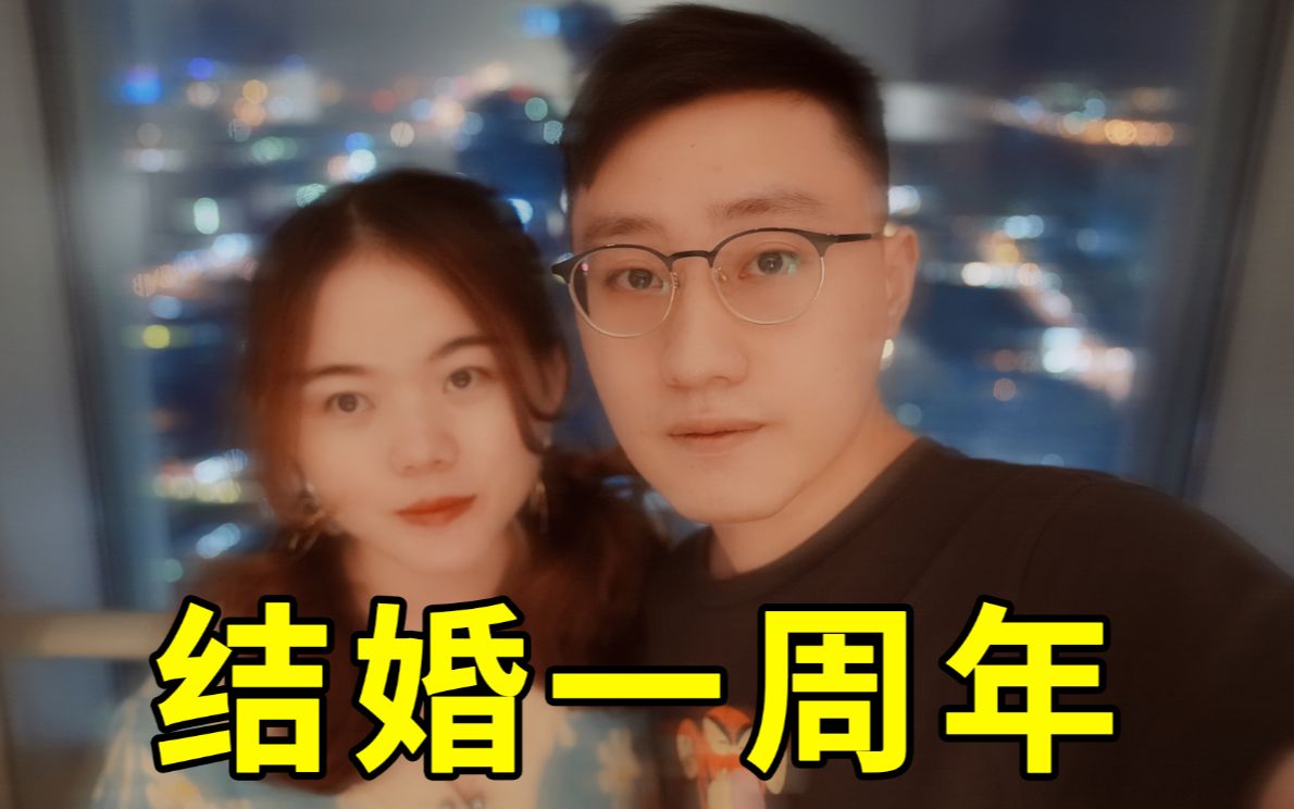 [图]当代小年轻夫妻结婚纪念日都是怎么过的？