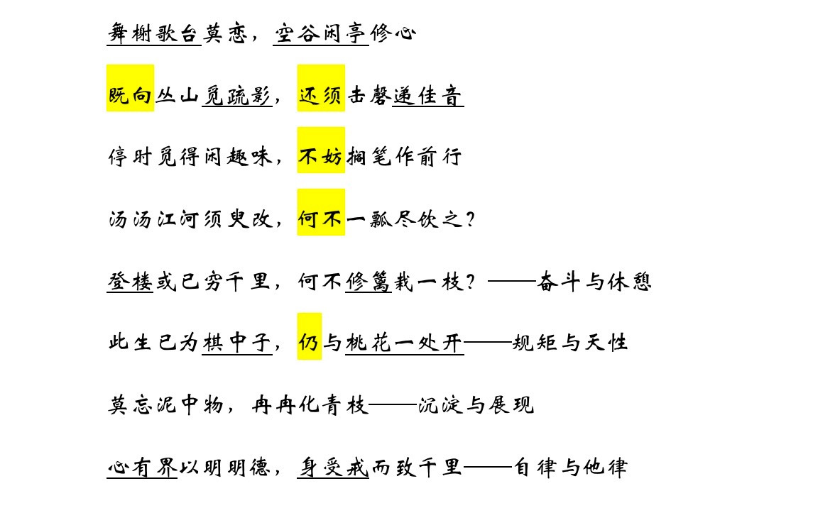 高考作文真的很需要逻辑!好题一半文~你的标题会起了吗?哔哩哔哩bilibili