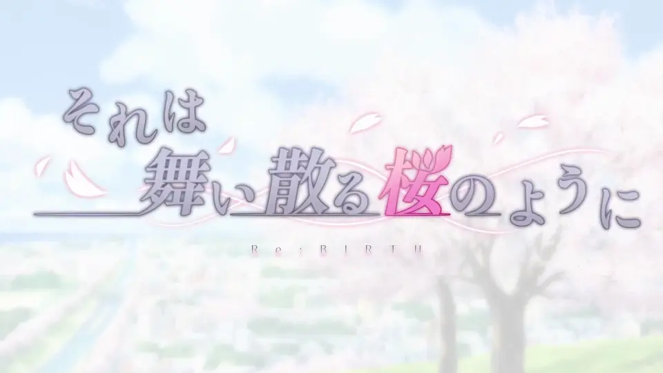 それは舞い散る桜のようにRe:BIRTH-哔哩哔哩_Bilibili