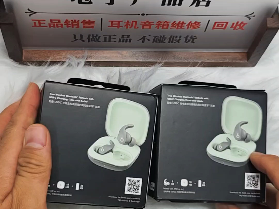 真假"美猴王"之谁是正品#beats #fitpro #蓝牙耳机 #数码产品