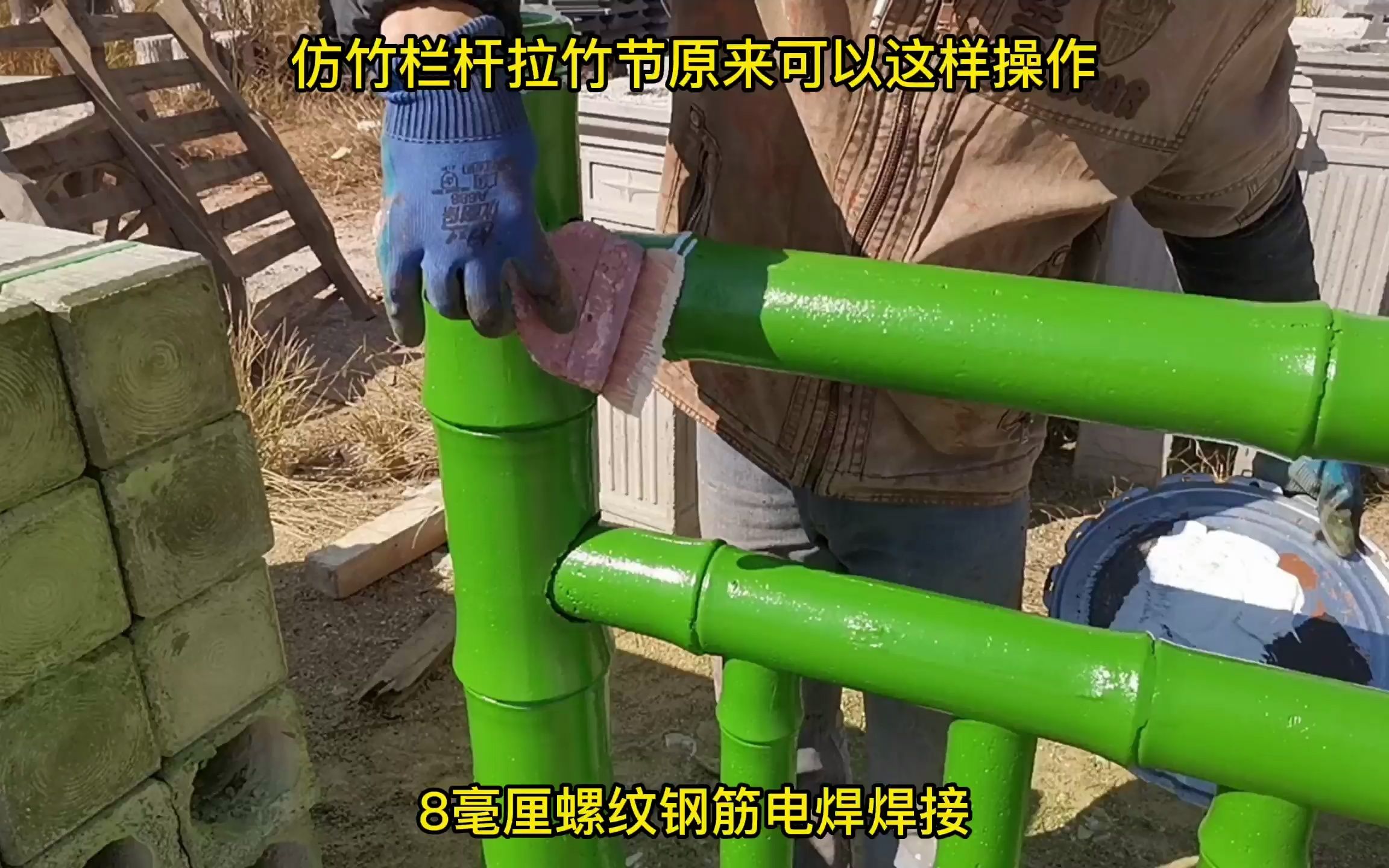 水泥仿竹栏杆拉竹节教程仿竹子护栏厂家教你怎么刷漆上色