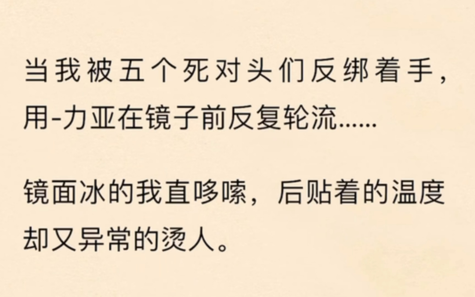 (双男主)我被五个死对头们反绑着手,在镜子前反复轮/流……哔哩哔哩bilibili