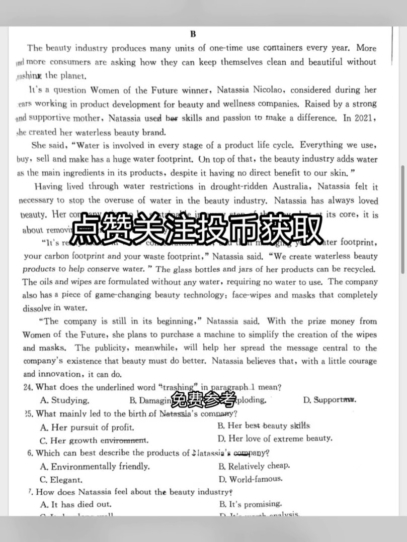 《今晚发送》安徽山西河北山东衡水金卷高三4月份大联考,贵州省一模统测暨贵州省2024年普通高等学校招生适应性测,剩余发送哔哩哔哩bilibili