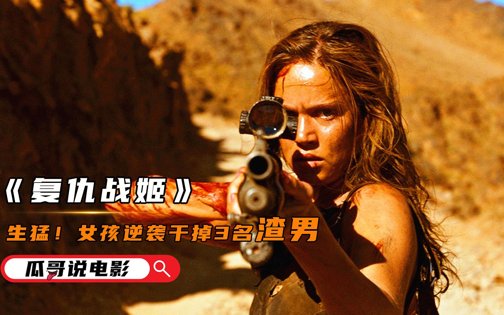 女孩死里逃生,化身霹雳娇娃,单挑3名壮汉!《复仇战姬》