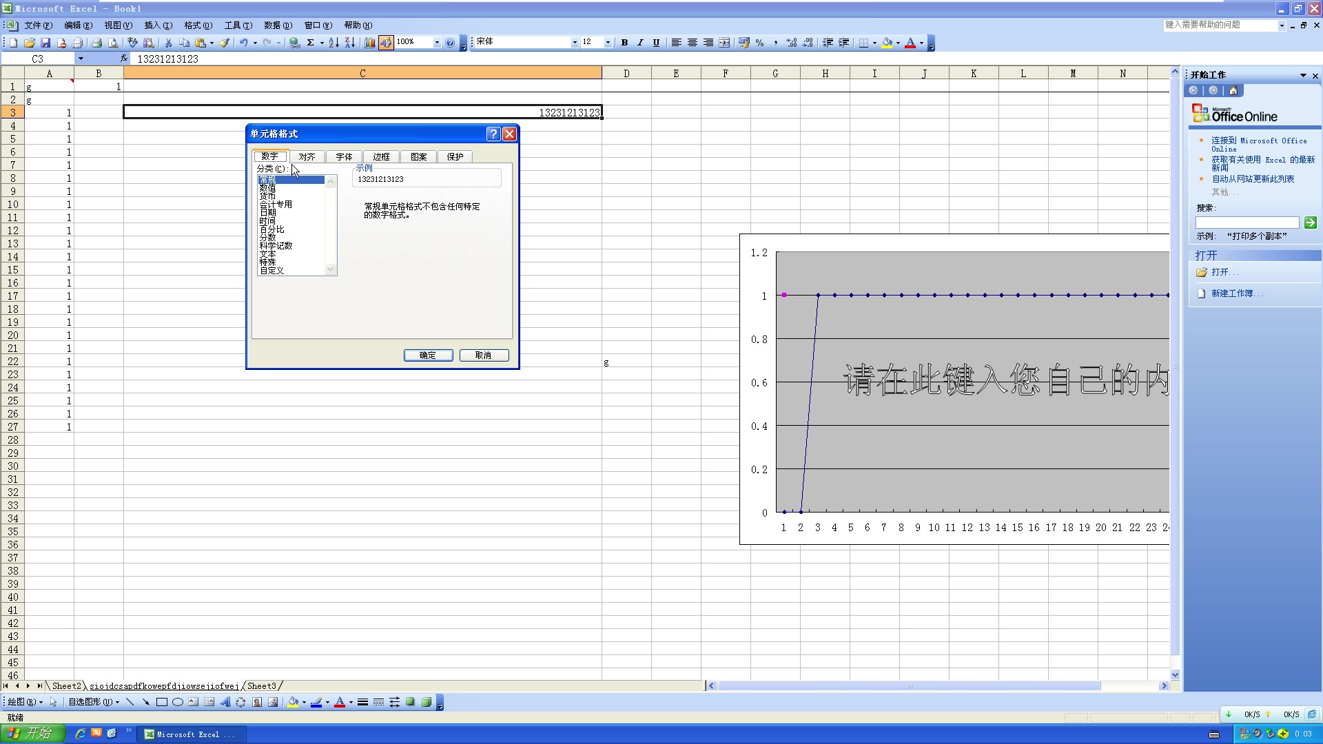 Excel2003怎么把小写数字转换成中文大写数字哔哩哔哩bilibili