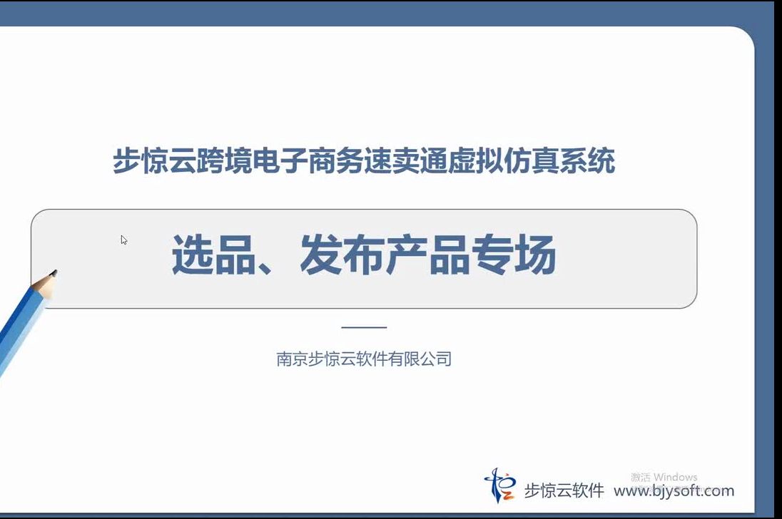 4选品、发布产品专场第四届全国数字贸易技能大赛跨境电商赛项哔哩哔哩bilibili