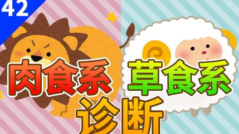 草食系男子的恋爱 哔哩哔哩 Bilibili 草食系男子的恋爱 哔哩哔哩 Bilibili