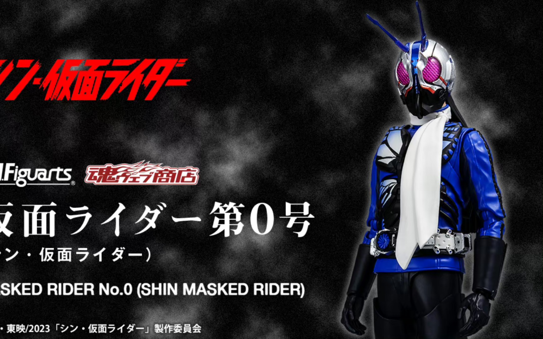 【新品预告】万代 shf 庵野秀明 新假面骑士0号