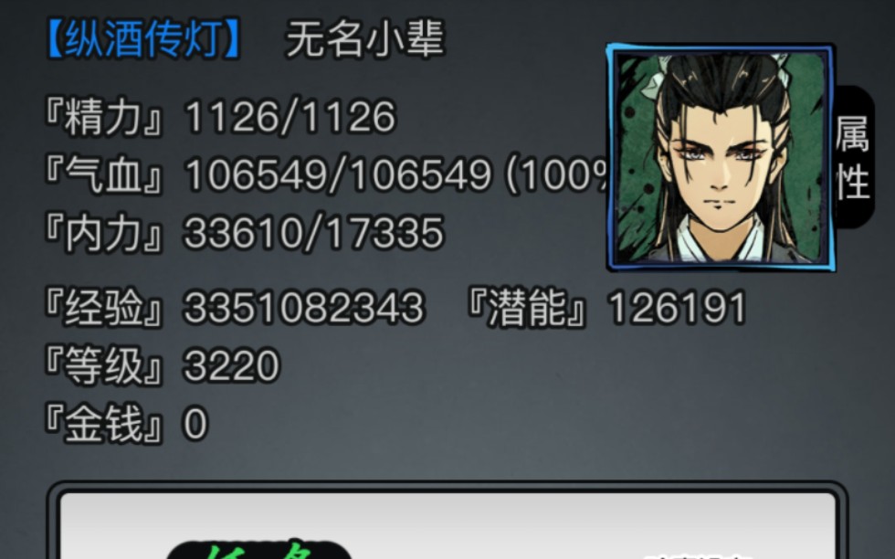 放置江湖新面具别落原,新挂饰演武-片玉