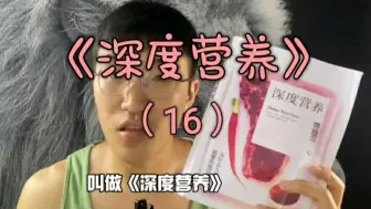 Download Video: 《深度营养》过去的牛奶和现在的牛奶有天壤之别！