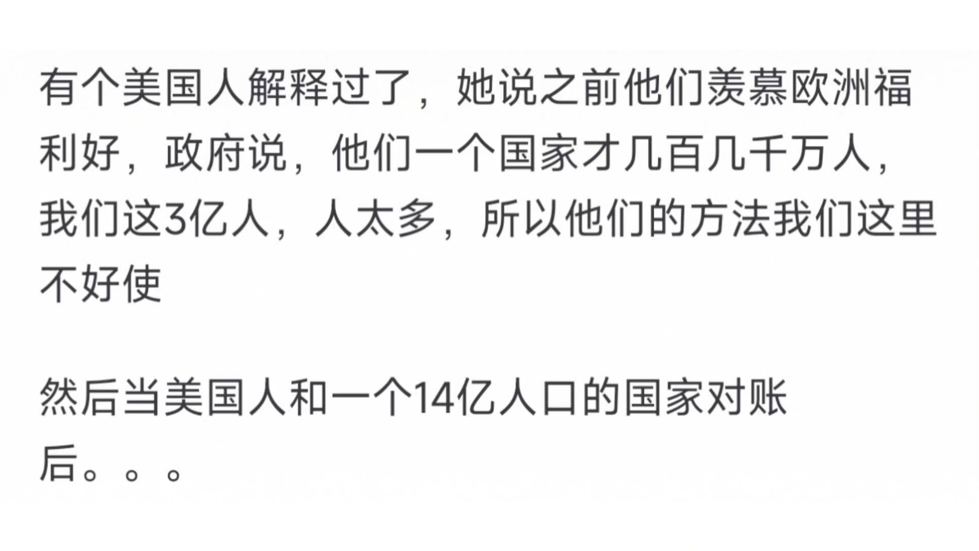 美国网友就没有找过欧洲网友对过账吗?哔哩哔哩bilibili