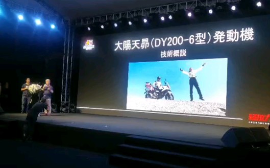 牛摩网大阳天昴(DY200—6型)8月15号新品发布会哔哩哔哩bilibili