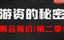 集合竞价只要注意这个细节,反着来,你就可以抓到妖股恒大高新!哔哩哔哩bilibili