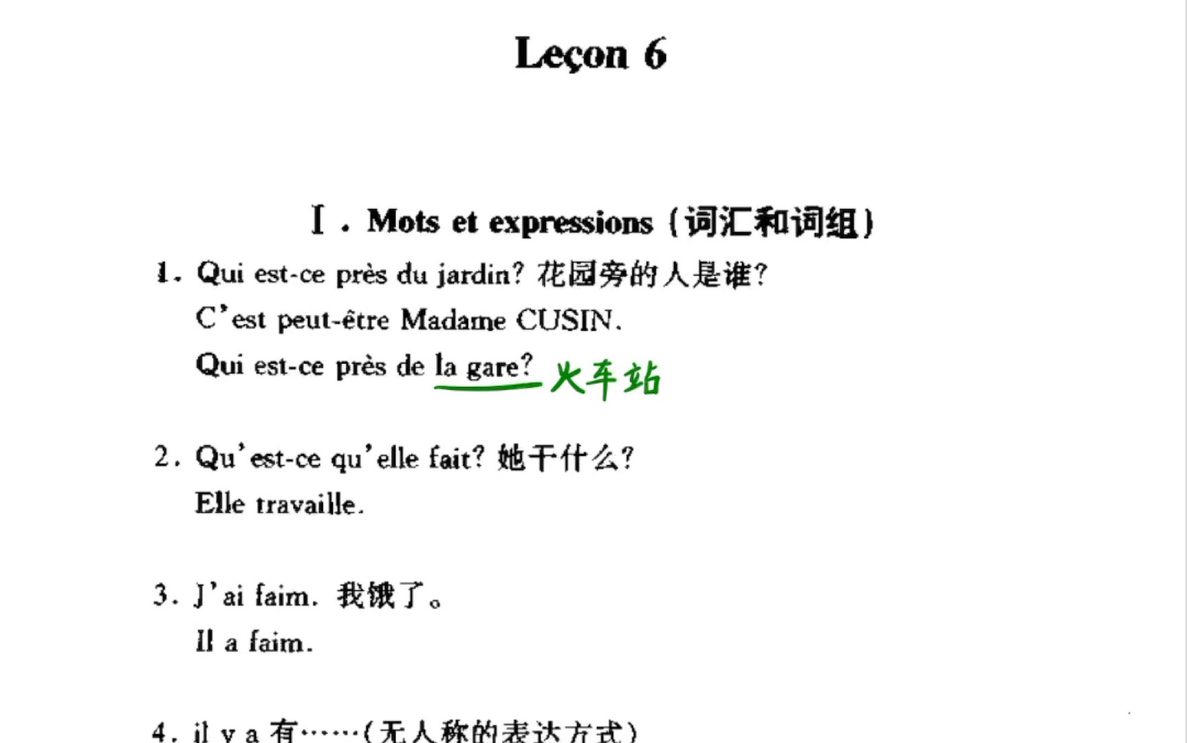 [图]基础法语 第一册 北外马晓宏老师 ☘️第（6）课☘️叶子的讲解内容：每节课的重点必背短语，带你背单词短语哦！  加油，你早晚会成为法语界大佬！