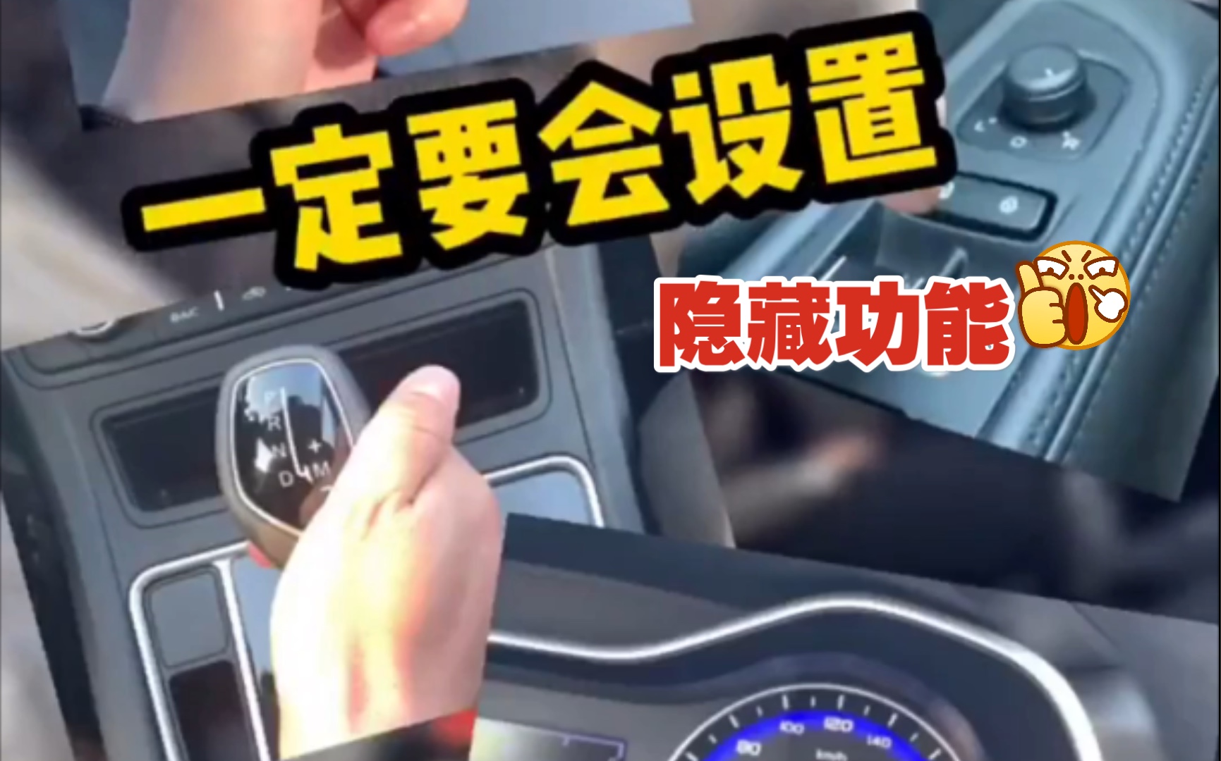 买新车后,教你设置这些隐藏功能!哔哩哔哩bilibili