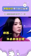 Скачать видео: 《girlsplanet999 》沈小婷 的发言太霸气了！陈昕葳 的表情简直就是我本人。韩语