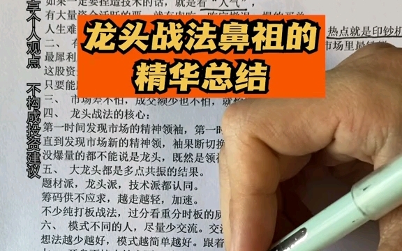 [图]顶级游资赵老哥，8年1万倍。龙头战法的鼻祖。短线选手心中的神