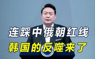 Tải video: 俄被曝要给联合国涉朝制裁松绑，朝代表团访华，最想要的中方给了