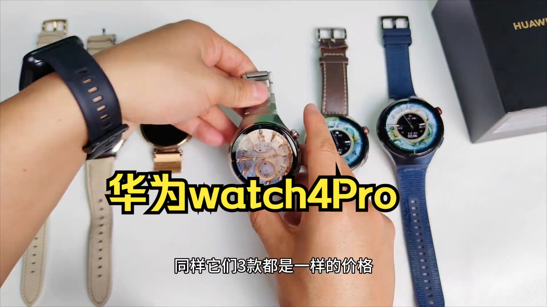 30岁以上华为手表推荐,华为watch4pro,木星棕,火星钛,蔚蓝地球