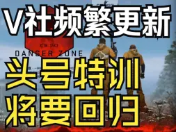 Video herunterladen: 头号特训将要回归？！ Niko转会辟谣