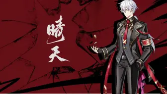 【晴天ゆ】20240112原神补直播回放