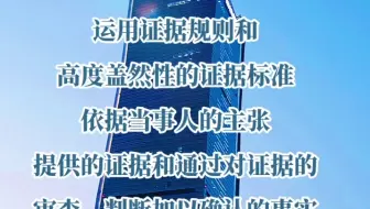 案件胜与败的关键，案件事实(诉讼的核心)需重视！