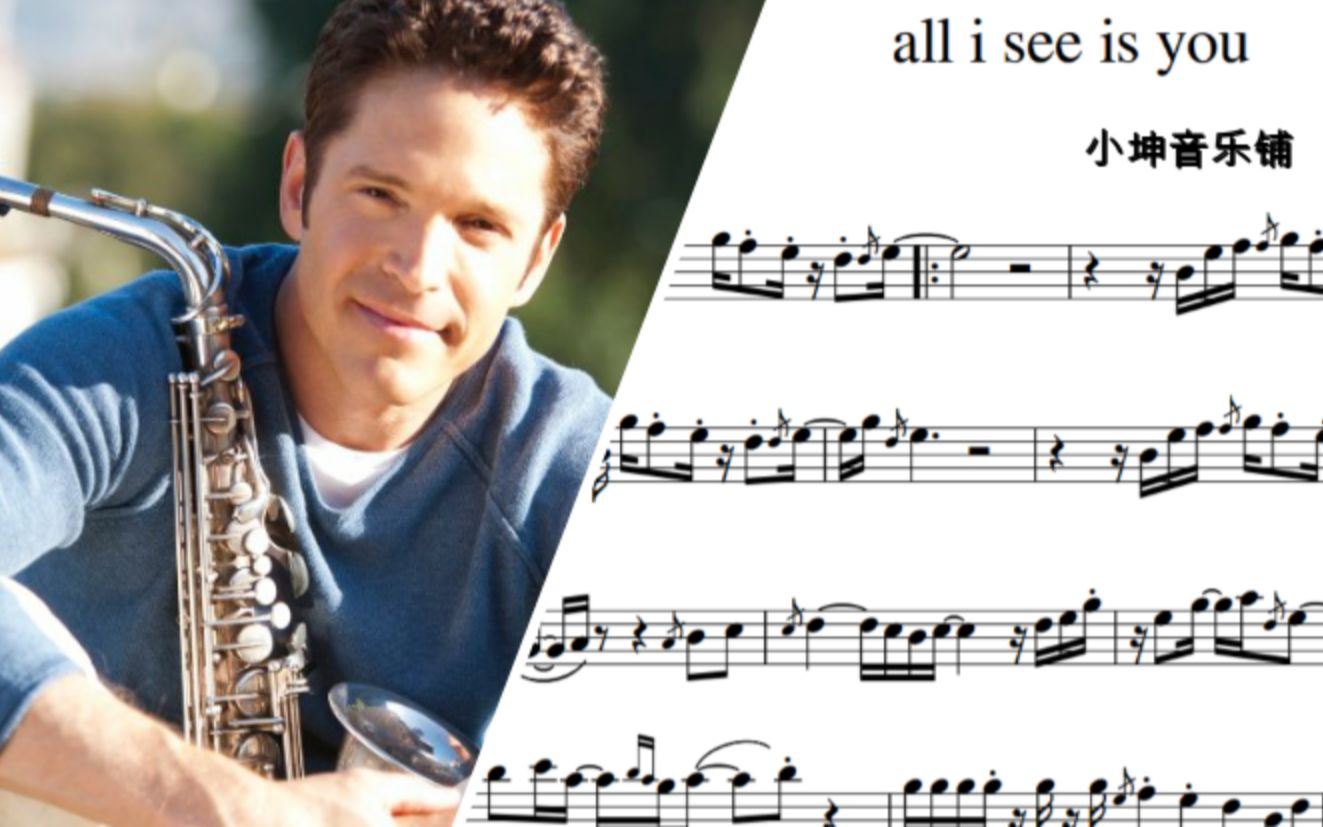 [图]【萨克斯】all i see is you-dave koz