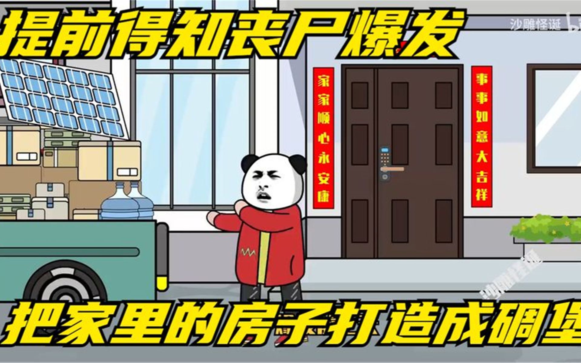 [图]【全集】末日怪才，一口气看完