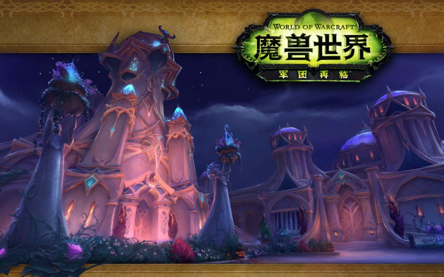 83人类奥法单刷m暗夜要塞古尔丹