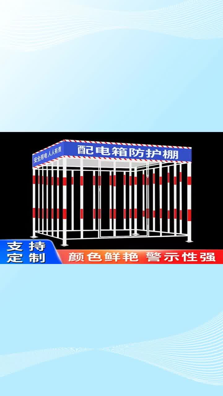 北京配电箱防护棚海淀区工地一级配电箱防护棚厂家 #配电箱防护棚海淀
