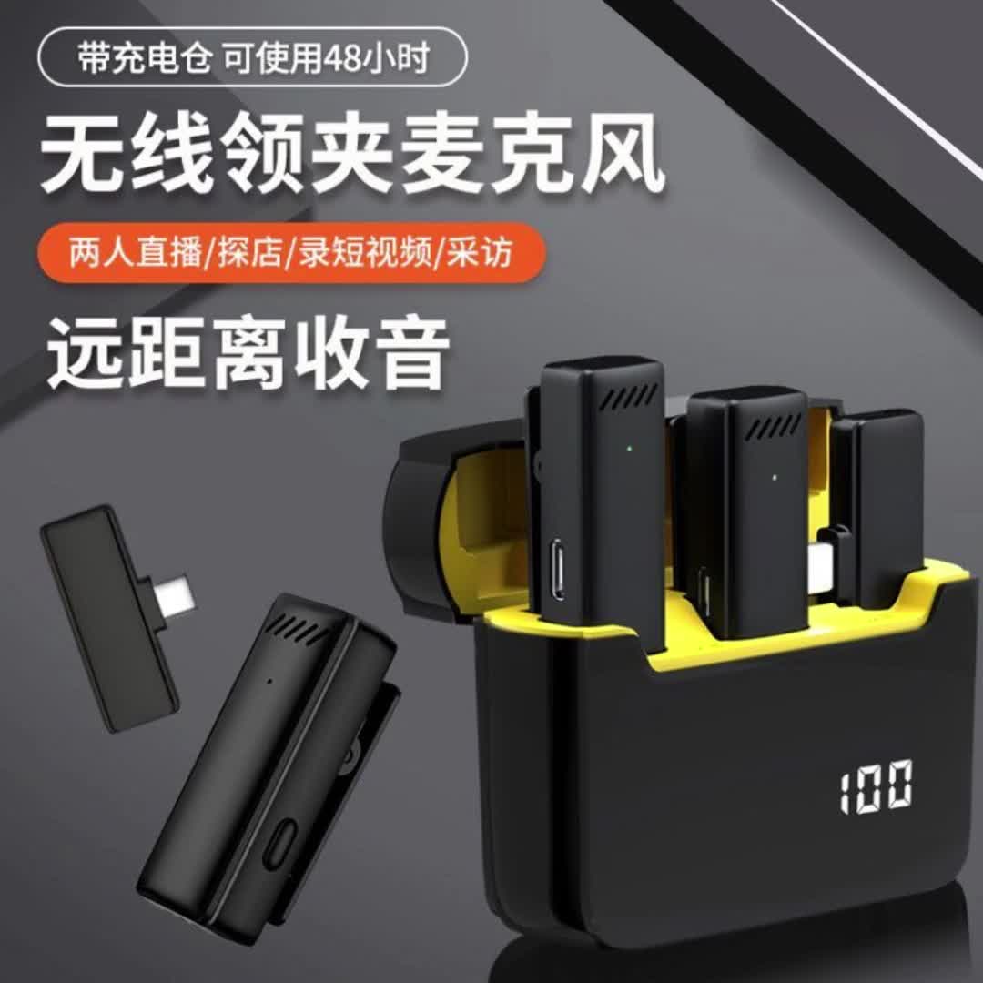 【11元券】无线领夹麦克风手机直播声卡收音器户外直播设备降噪器拍