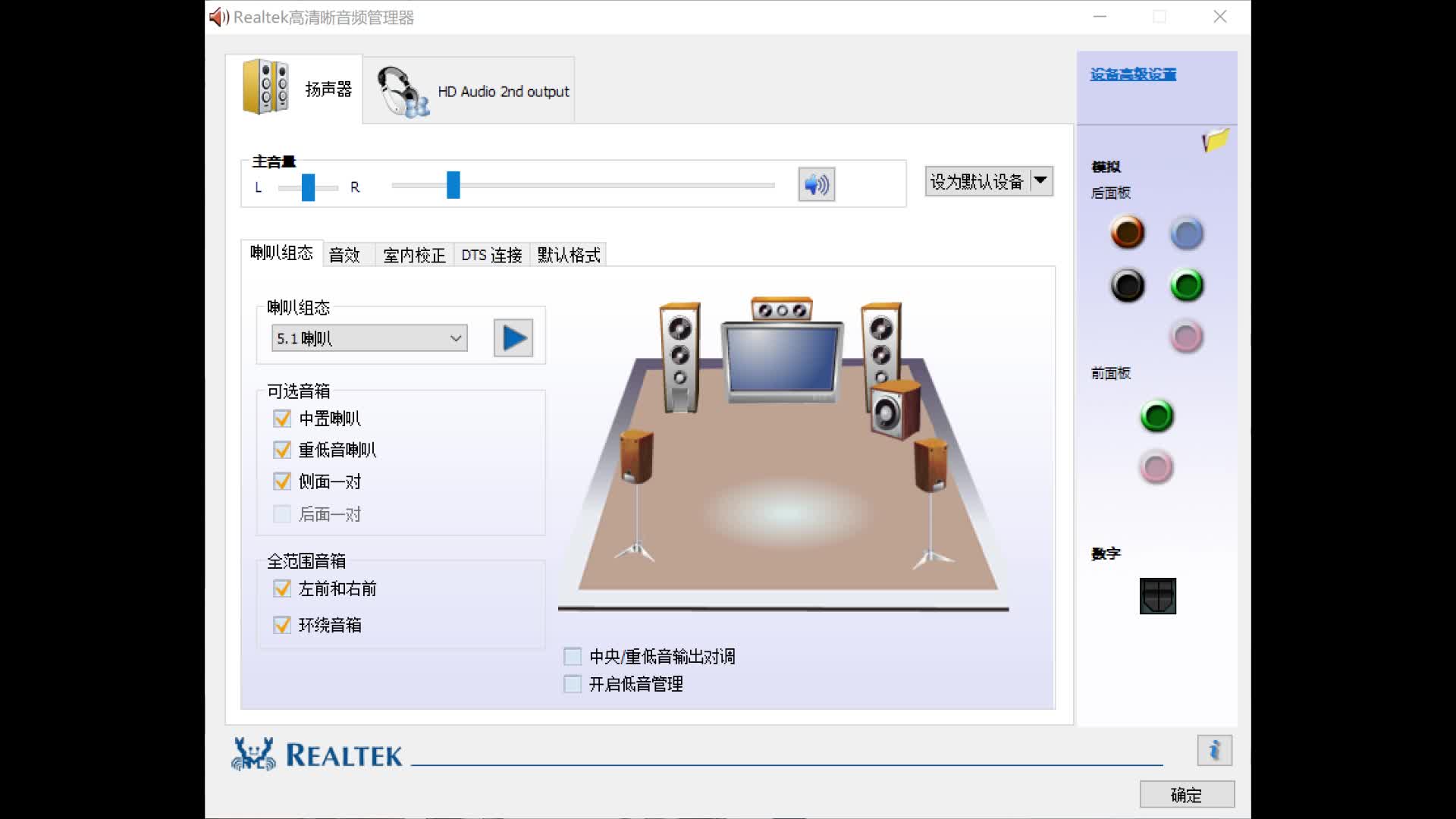 [图]低成本组5.1声道播放普通立体声的方法