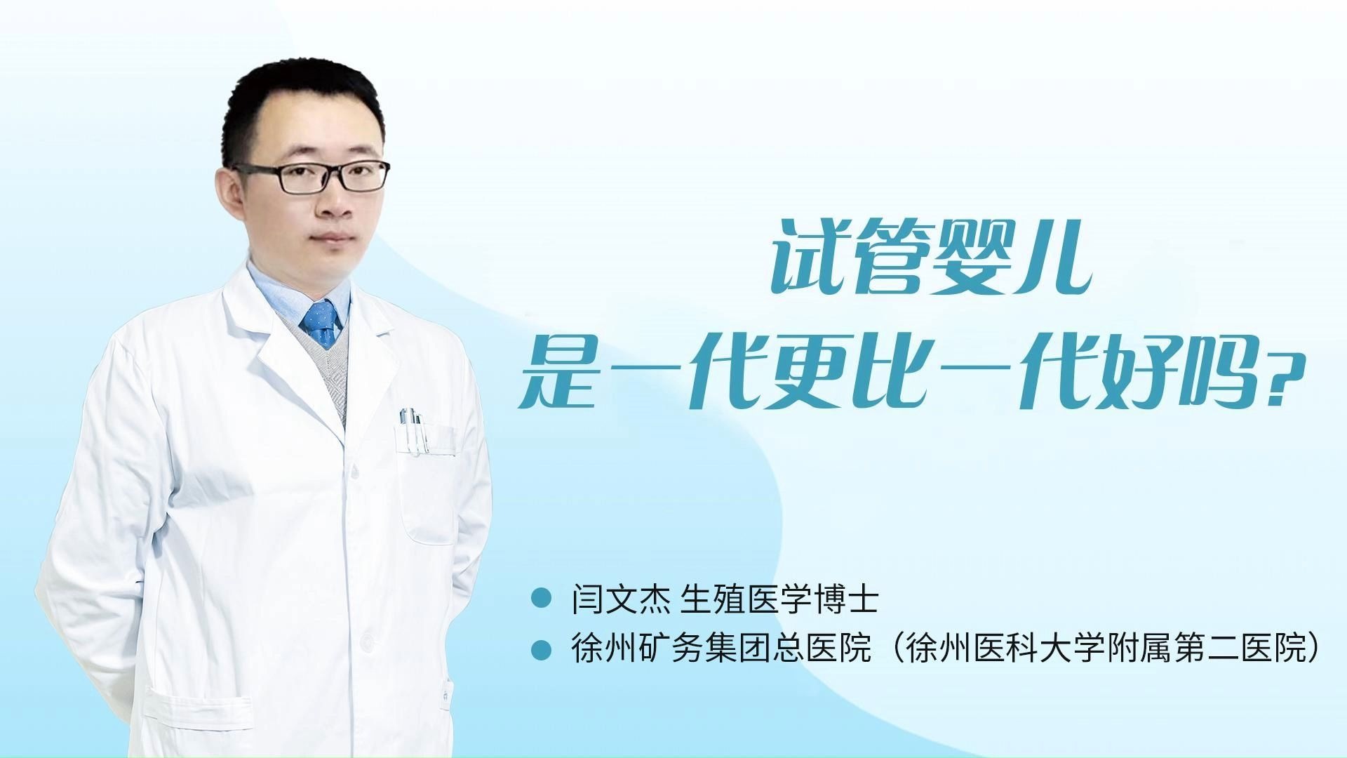 一代试管男孩多吗