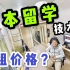 【TuoJun TV】日本留学技术宅房间大扫荡