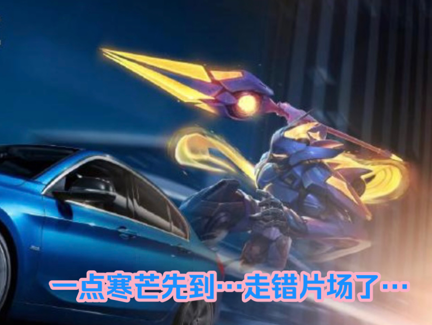 【王者荣耀】(引擎之心 宝马赵云 )麻烦关一下赵云的bgm