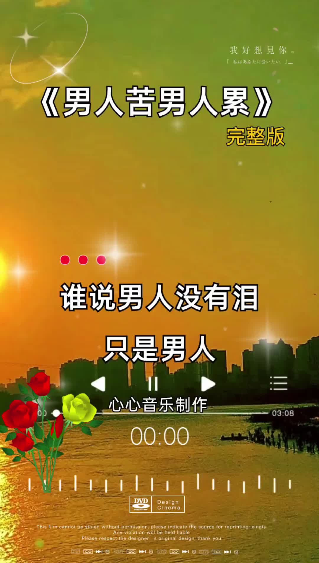 唱出了多少男人的心声男人的累自己体会心心音乐