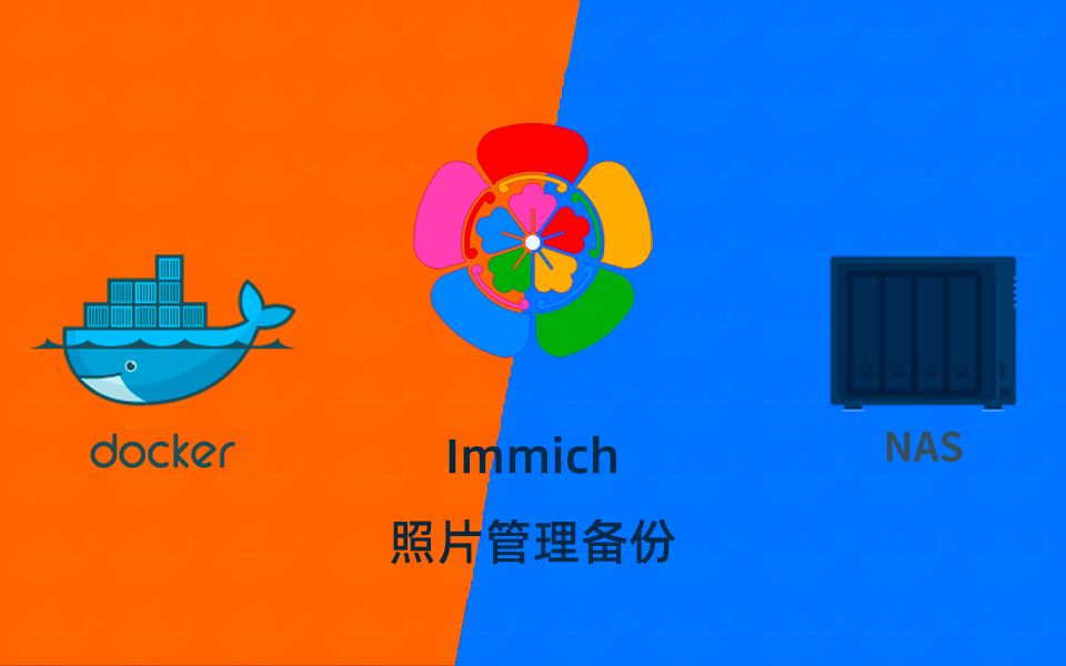 替代群晖相册的图片管理项目immich群晖NAS使用docker部署哔哩哔哩bilibili