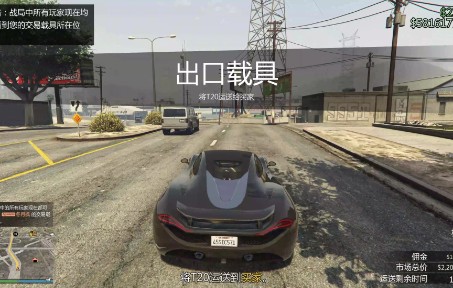 【GTA Online】“偷车”,现在还有萌新去玩吗?哔哩哔哩bilibili游戏实况