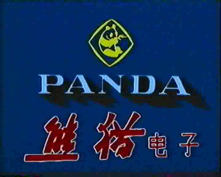 熊猫电子 Panda PVM839E(日立VTM839E)卡拉OK VHS录像机 说明录像带哔哩哔哩bilibili