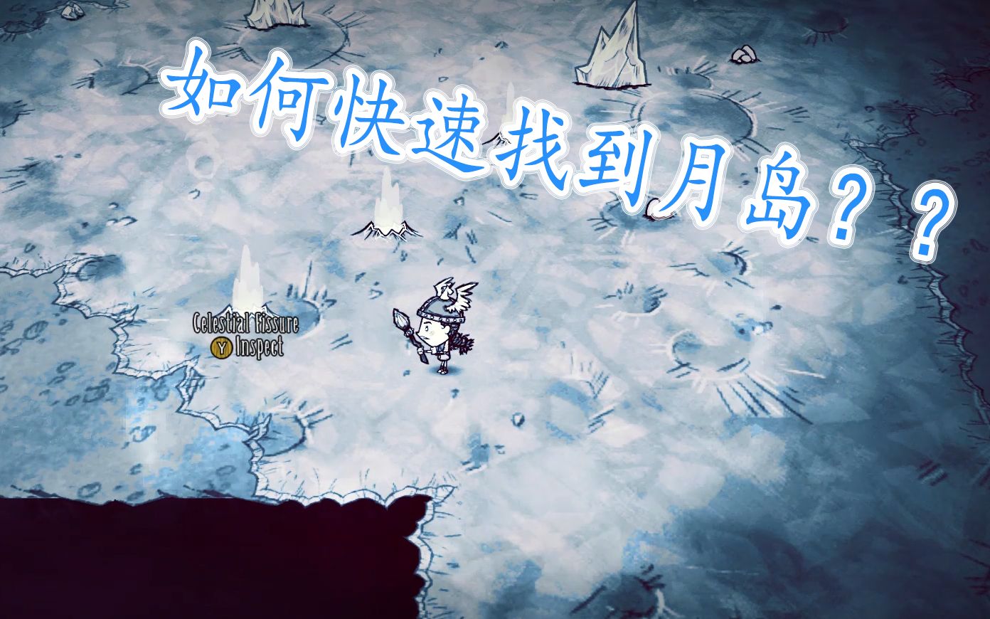 饥荒攻略:海上出现发光小岛,这就是月岛,月岛怎么找?月岛有什么用?