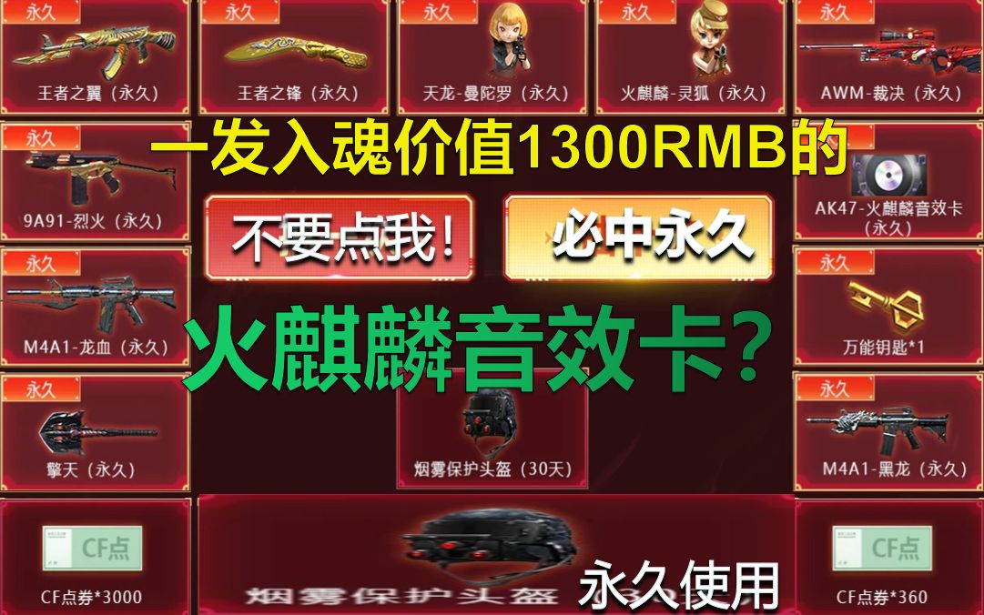 140元抽中价值1300元的火麒麟音效卡?10月svip超值自助餐!