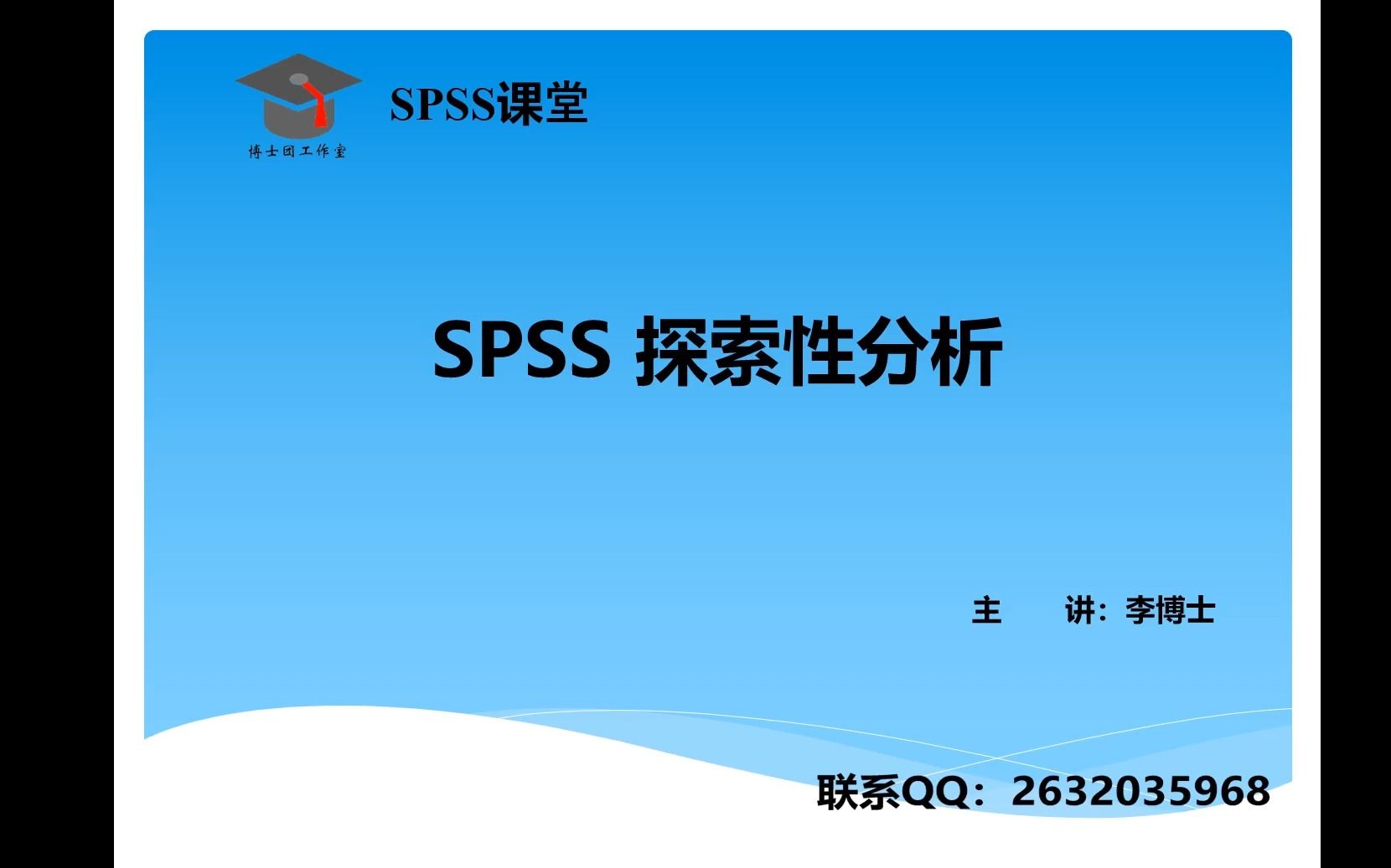 SPSSS 统计分析—探索性分析,基本描述统计,均值、标准差、中位数、四分位数描述,正态性检验哔哩哔哩bilibili