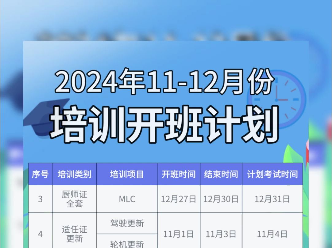 武汉海事职业学院1112月开班计划公布啦!快来看看有没有你需要的课程吧~哔哩哔哩bilibili