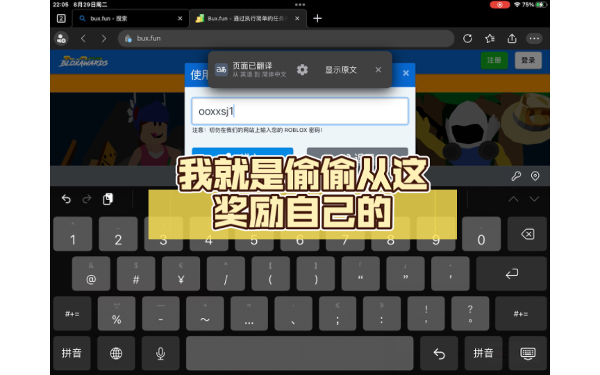 给大家分享免费r币网站,我就是偷偷从这奖励自己的手机游戏热门视频