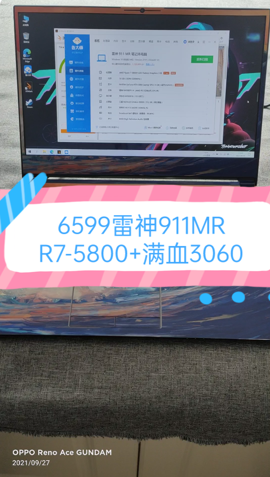 二手铺子 6599出雷神911MR游戏本 R75800h处理器+16G内存+512G固态+满血3060显卡+15寸144屏幕(低色域)哔哩哔哩bilibili